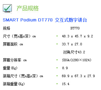 web|SMART Podium DT770ʽֽ̨|ѧҾ|ҼҾ-OF365ѧУҾߡ